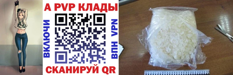 Alfa_PVP Crystall  что такое   Белоярский 