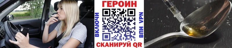 Героин VHQ  Белоярский 