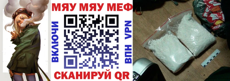 Меф мука  Белоярский 